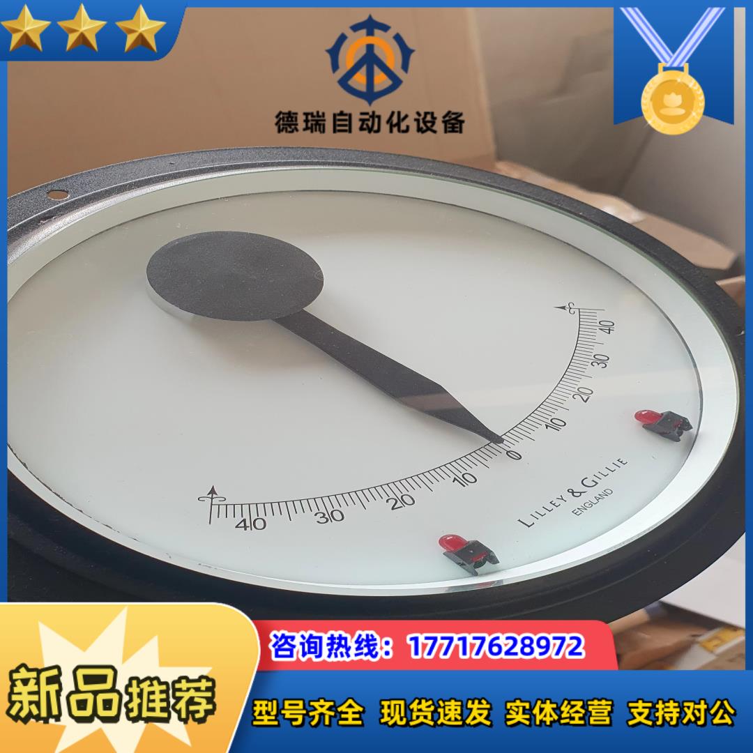 FW005 CLINOMETER6  JOHN LILLE议价