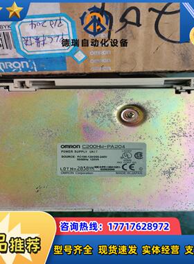 全新原装正品 龙 C200HW-PA204 现议价