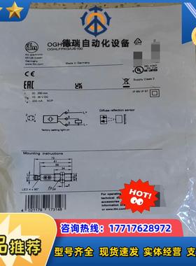 易福门  IFR204  OGH700议价