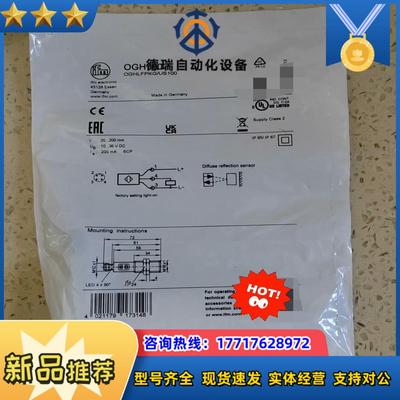 易福门  IFR204  OGH700议价