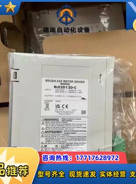 BLE2D120-C东方VEXTA步进电机调速器原装正品议价