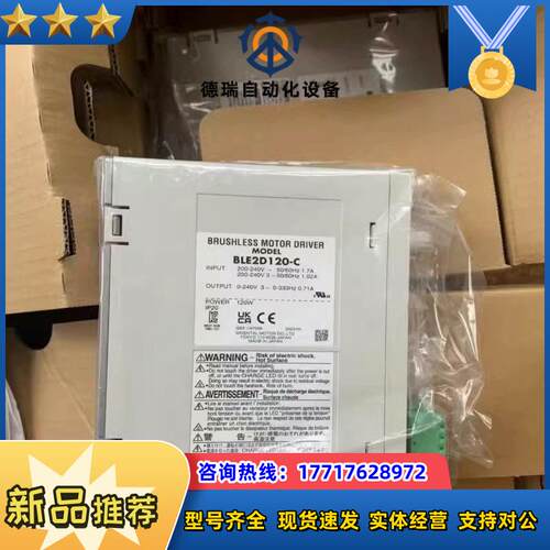 BLE2D120-C东方VEXTA步进电机调速器原装正品议价