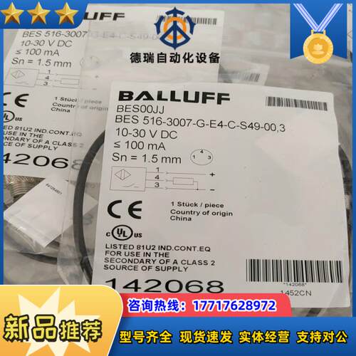 巴鲁夫 Balluff原装正品议价