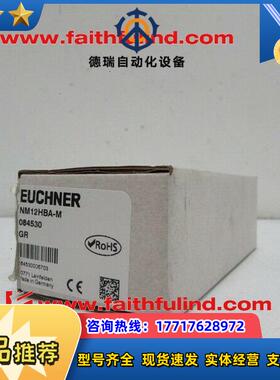 E 084530 安士能全新安全开关 NM12HBA-M议价