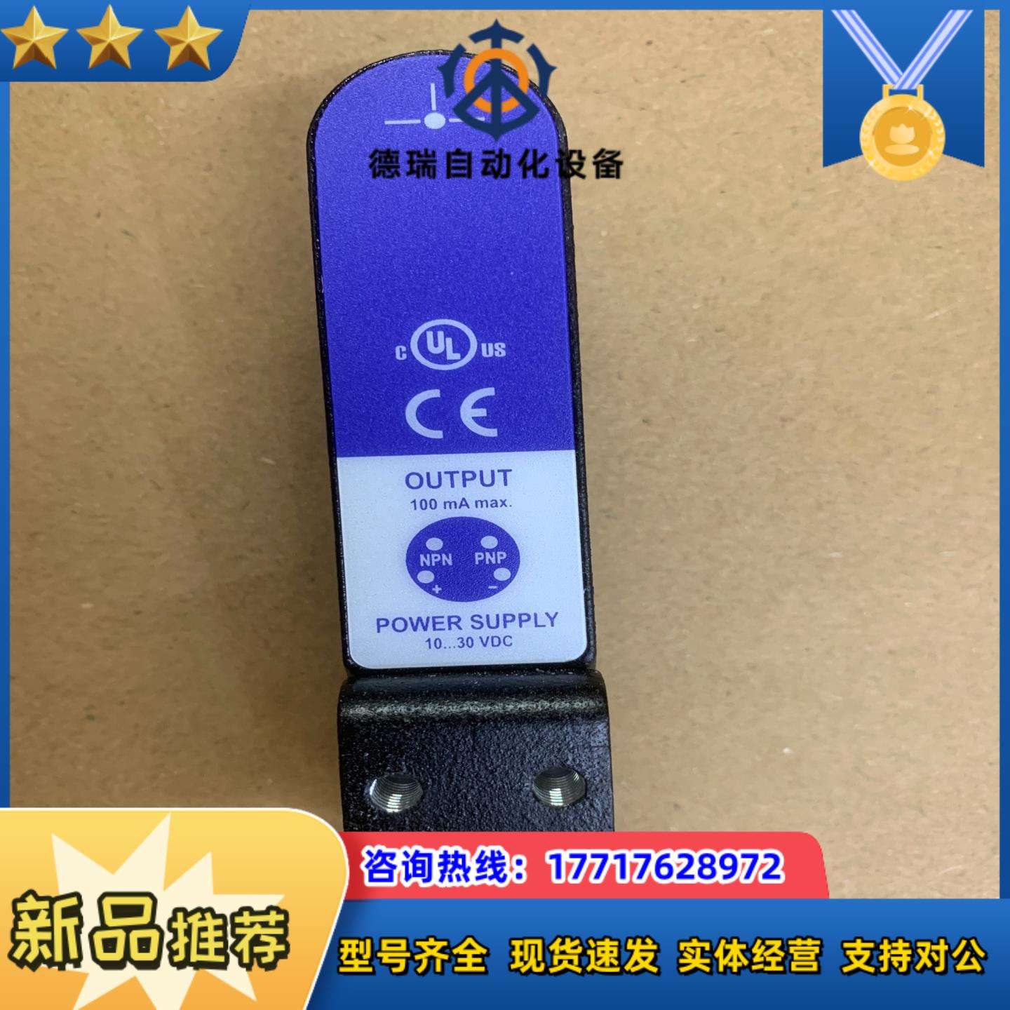 得利捷标签传感器SR21-IR全新原装正品没有后面线如议价