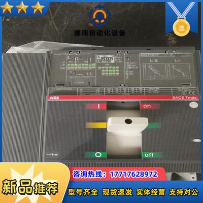 t7s1250的塑壳议价