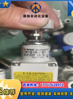 正品SMC精密调压阀 IR1010—01议价
