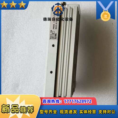 滑台气缸MXS12-50A，全新裸机，每个面已拍，议价