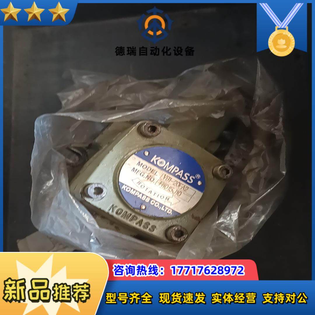 kompass vb1-20fa2 看好的联议价