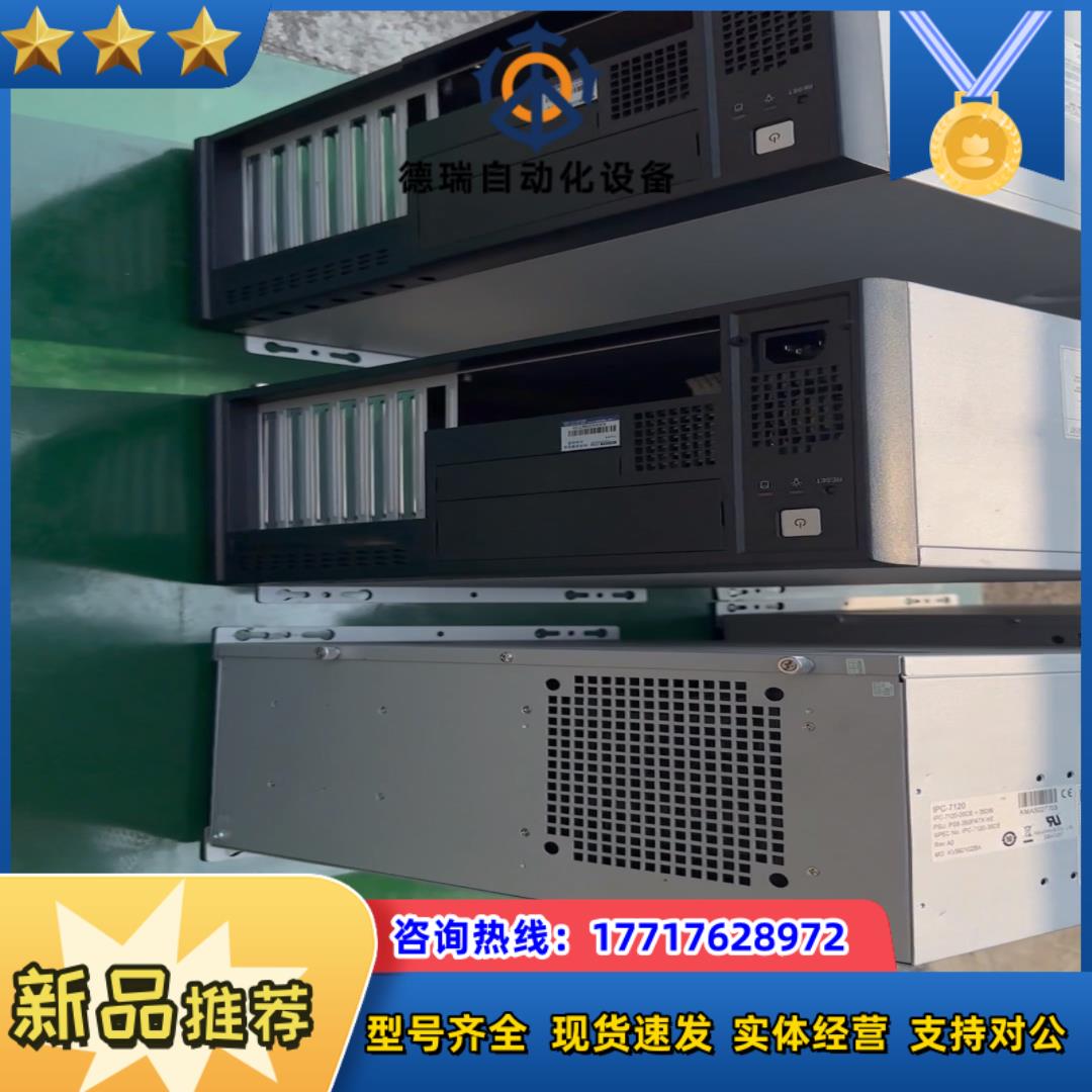 研华IPC-7120壁挂式机箱带研华1U350W电源议价