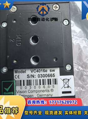 德国Vision Components工业相机VC4016e议价