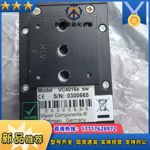 德国Vision Components工业相机VC4016e议价
