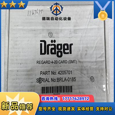 德尔格Drager  全新原装正品REGARD 4-2议价