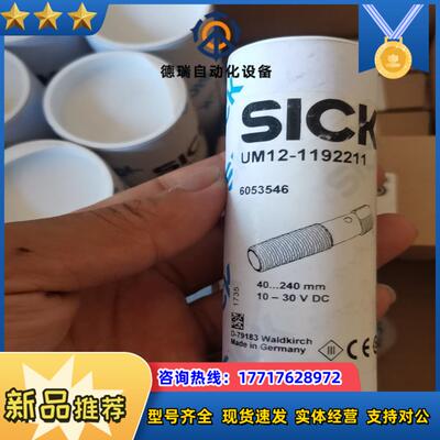 西克UM30-213111 7个 UM12-119221议价