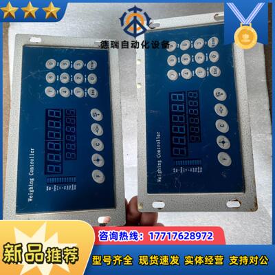 Weighing  Contoller 称重控制器 原装议价