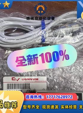 CONVUM 妙德真空发生器 全新未使用 图片来源实拍议价