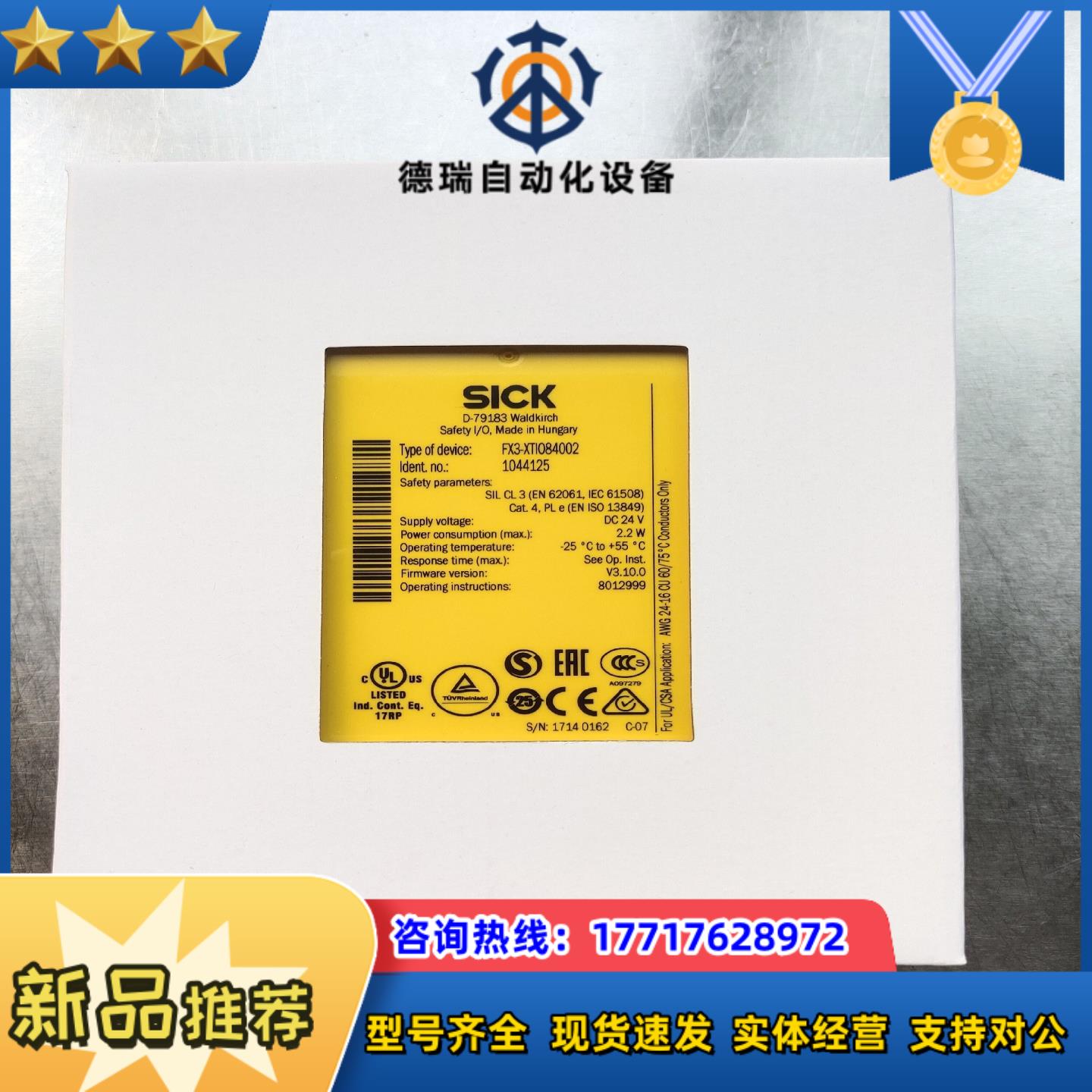 FX3-XTI084002 V3100版本SICK德国西议价