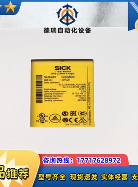 FX3-XTI084002 V3100版本SICK德国西议价