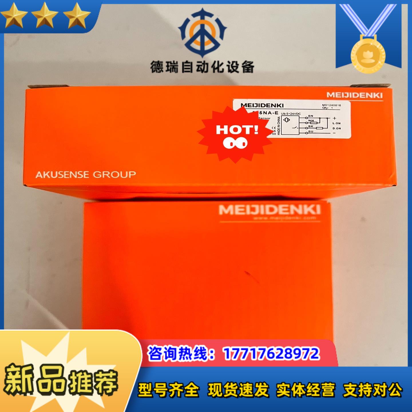 明治 光电传感器SL-305NA-E 全新原装正品 现货议价