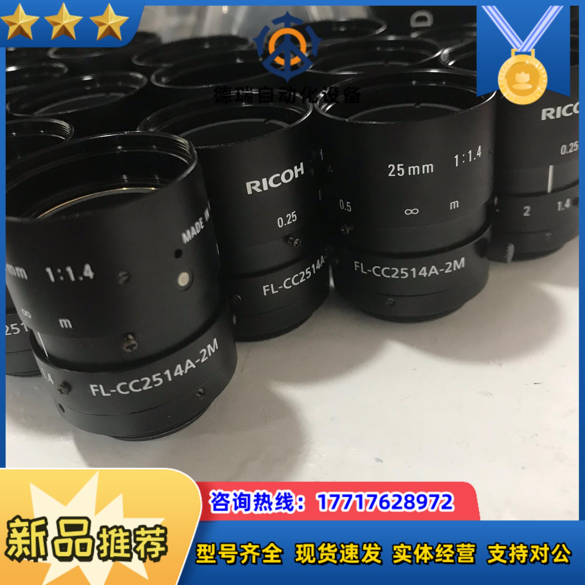 Ricoh理光工业镜头 FL-CC2514A-2M 23寸议价