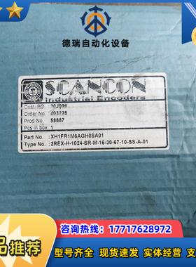 全新原装丹麦SCANCON编码器议价议价