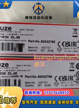 全新Leuze光电传感器PRK 18/24 DL.46  50032798 原装*议价