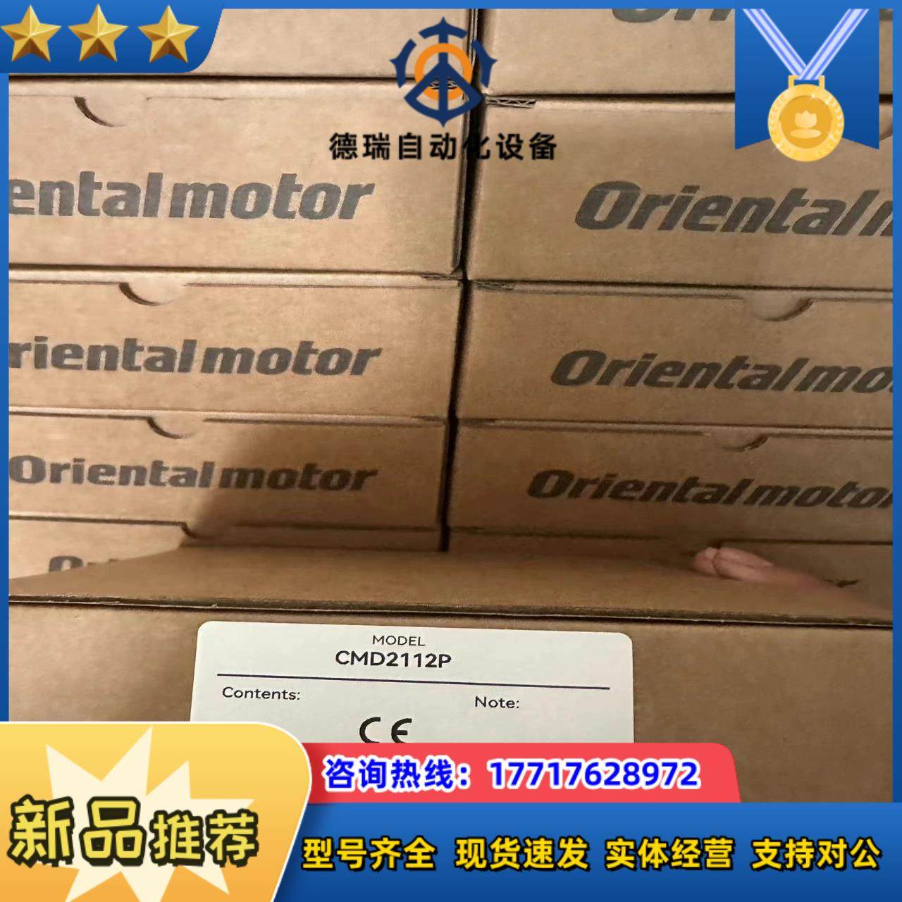 CMD2112P东方驱动器原装正品议价,3C数码配件,隔离器/耦合器,淘宝优惠券,粉丝福利购,淘宝优惠卷