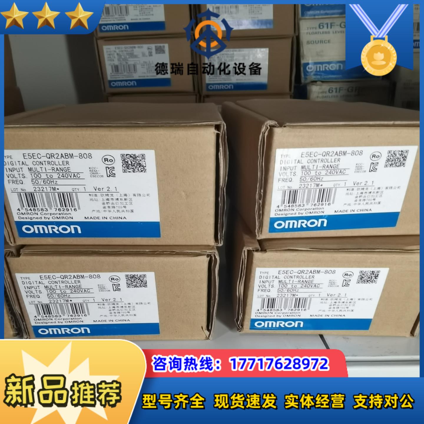 龙温控E5EC-QR2ABM-808全新原装议价议价