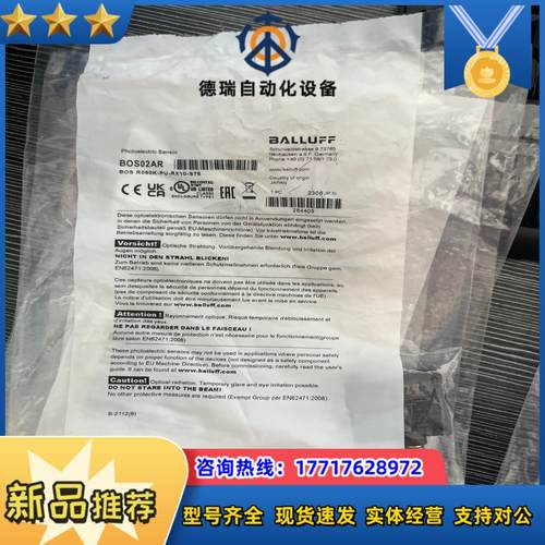 巴鲁夫对射开关光电开关BOS02AR议价