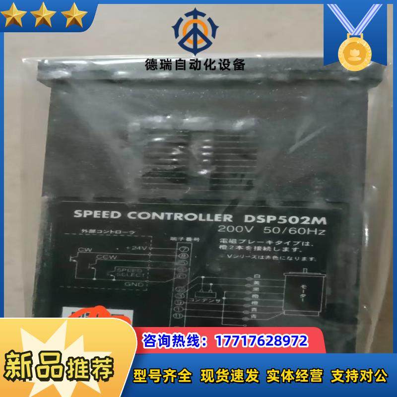 全新东方调速器DSP502M议价,3C数码配件,隔离器/耦合器,淘宝优惠券,粉丝福利购,淘宝优惠卷