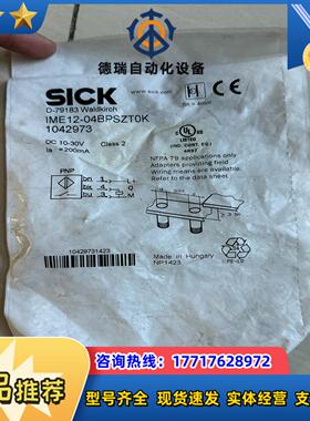 SICK德国西克 IME12-04NPSZC0K IM12-议价