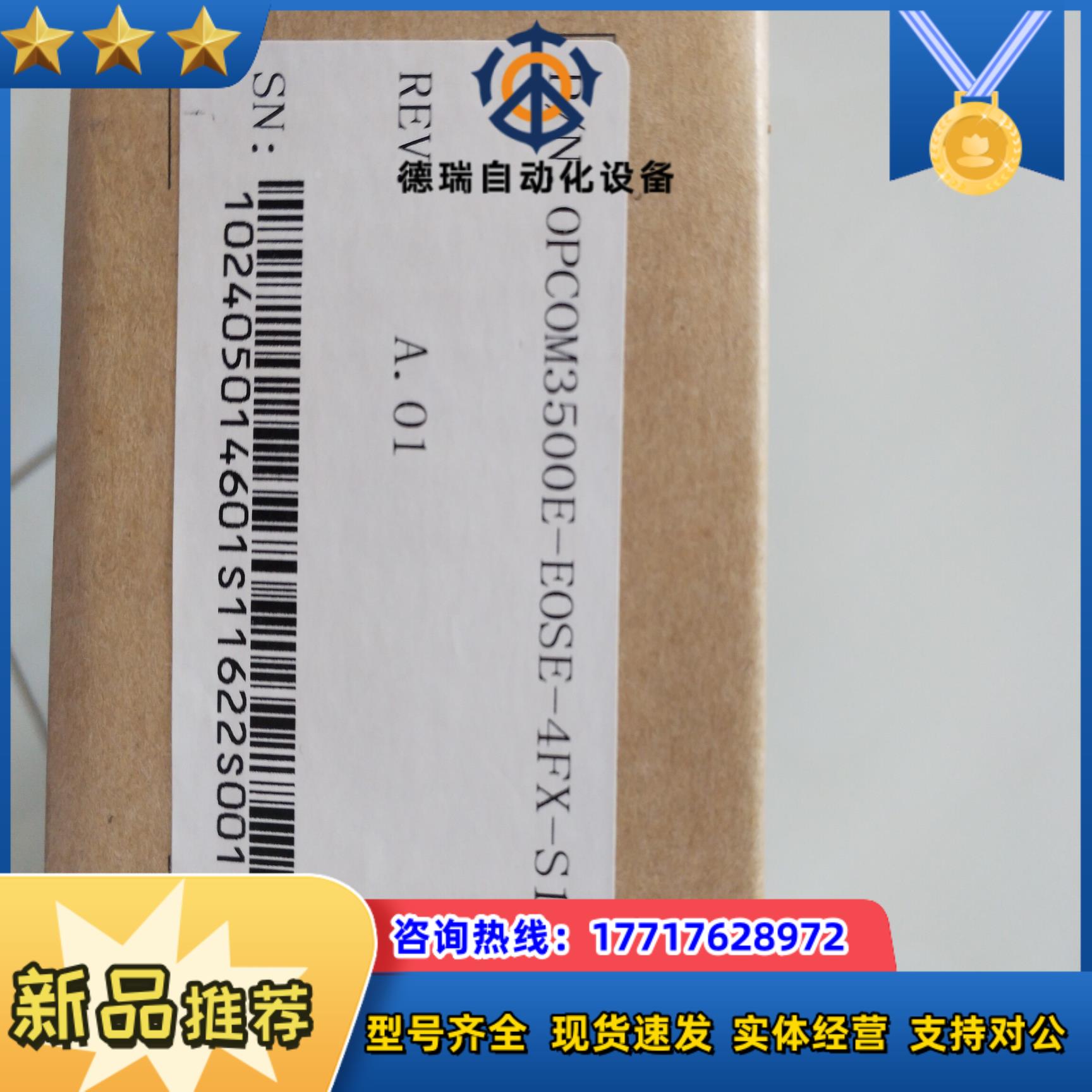 RAISECOM 瑞斯康达  OPCOM3500E-EOSE议价