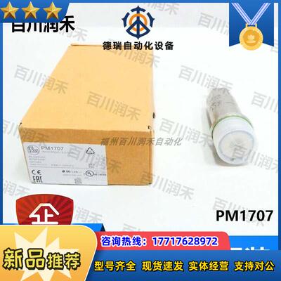 ifm德国PM1707压力传感器耐用不锈钢外壳全新原装正品议价