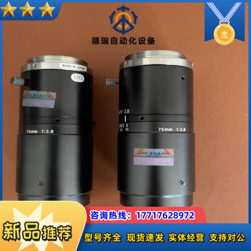 u-tron优创 fv7538 75mm低畸变工业镜头议价