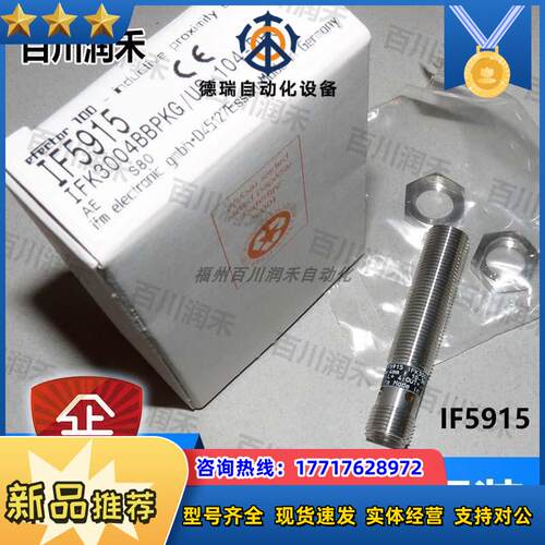 IF5915 IF504A IF5636电感式接近开关高防护等级议价