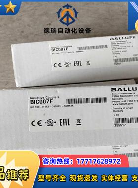 balluff巴鲁夫bic007fbic 1b0-1t1议价