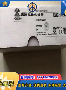 EGT14RSEM4 033982 全新原装德国EUCHN议价