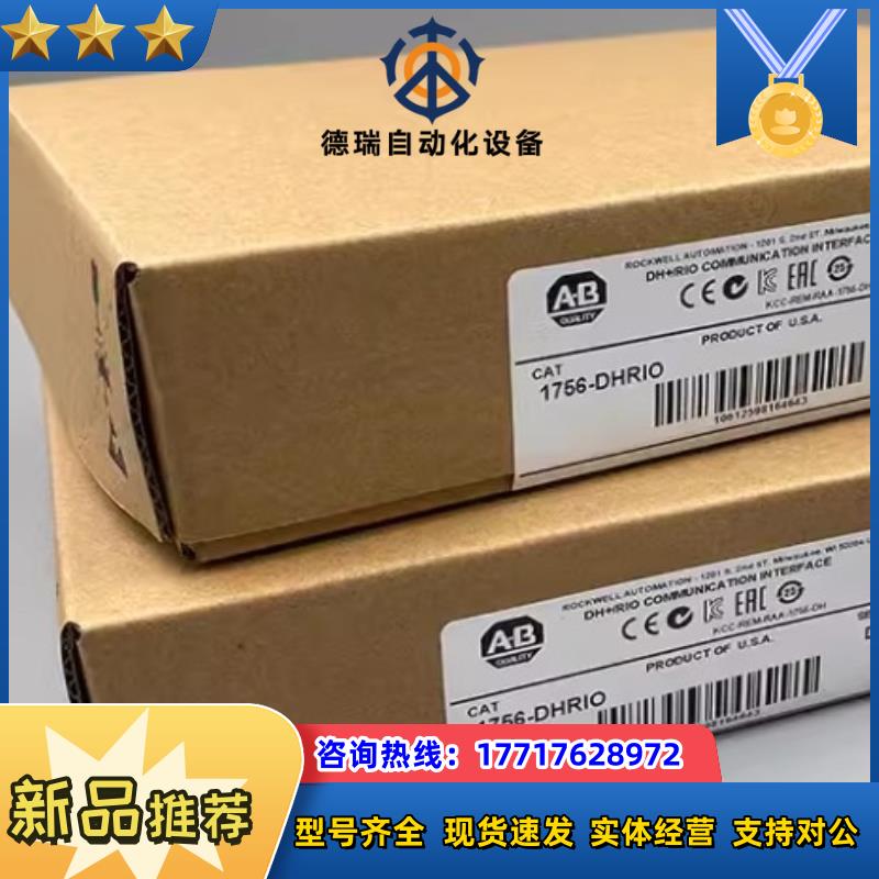罗克韦尔1756-DHRIO议价