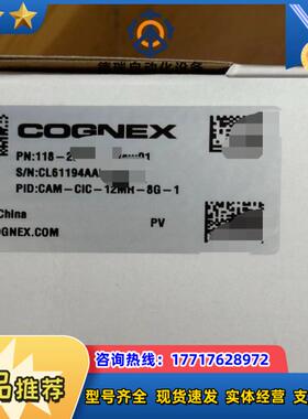 全新康耐视工业相机像素1200万型号CAM-CIC-议价
