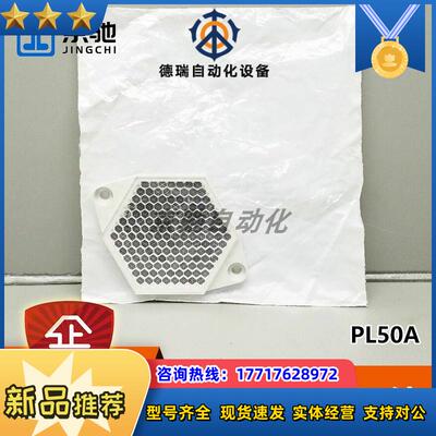 PL50Asick传感器配件反射器1000132全新现货询价议价