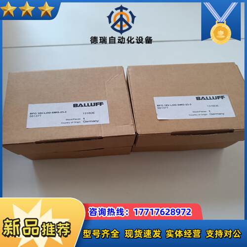 项目备件处理巴鲁夫 BFO18V-LDD-SMG-23-3议价
