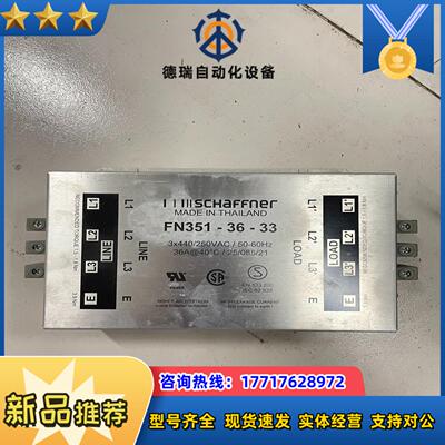 SCHAFFNER夏弗纳FN351-16-29 三相交流EM议价