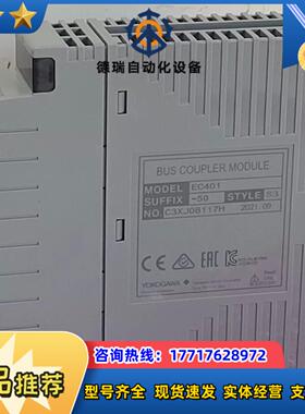 横河ESB总线耦合器模块EC401-50新品议价