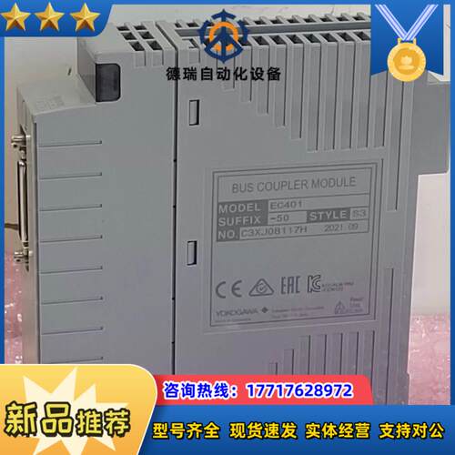 横河ESB总线耦合器模块EC401-50新品议价