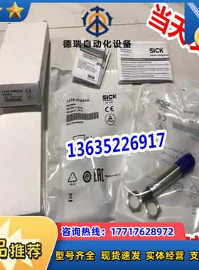6034866 L41S-21MA1ASICK施克 6034867 L41E-21MA1A现货议价
