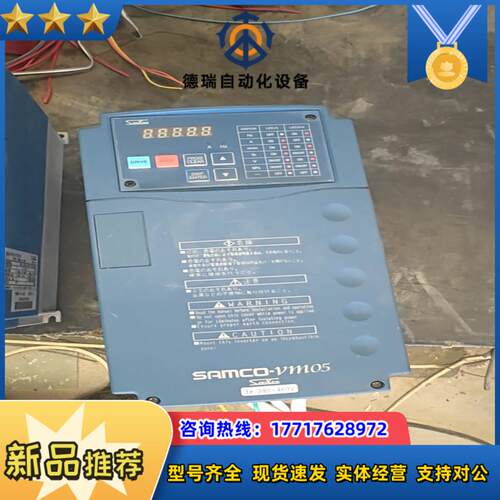 三肯变频器SAMCO-VM05系列SHF-40K实物拍议价