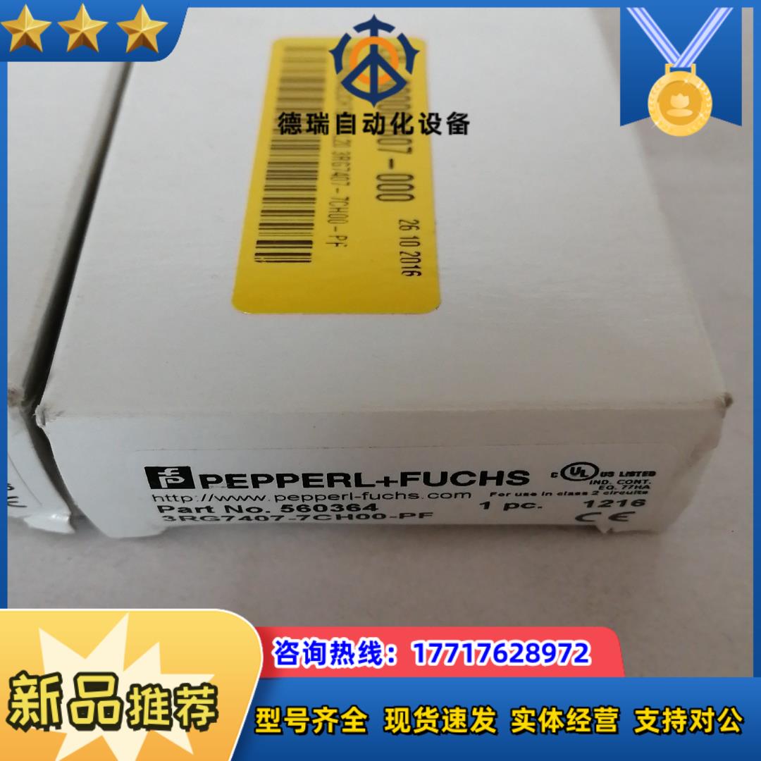 传感器全新倍加福传感器3RG7407-7CH00-PF有需议价