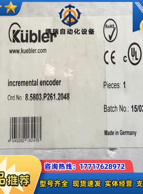 库伯勒全新原装正品Kubler库伯勒编码器 85803P议价