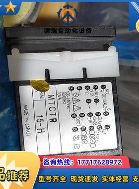 MTCTR  15-H misumi  温控器  九议价