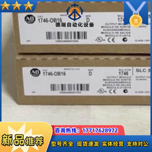 1746-OB16 全新 原装 议价